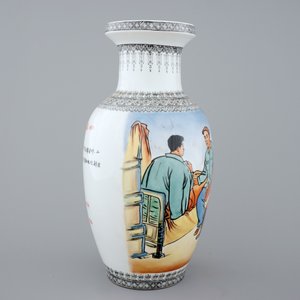 A Chinese PRC Cultural Revolution subject porcelain vase, 20th C. — photo 3