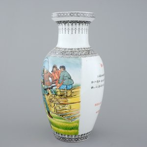 A Chinese PRC Cultural Revolution subject porcelain vase, 20th C. — 照片 4