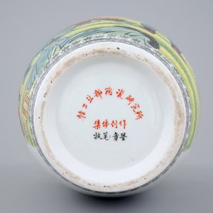 A Chinese PRC Cultural Revolution subject porcelain vase, 20th C. — 照片 6