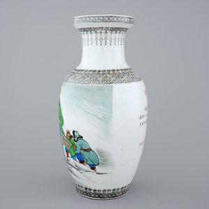 A Chinese PRC Cultural Revolution subject porcelain vase, 20th C. — 照片 4