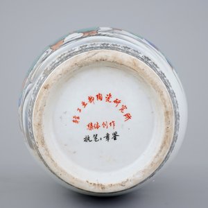 A Chinese PRC Cultural Revolution subject porcelain vase, 20th C. — 照片 6