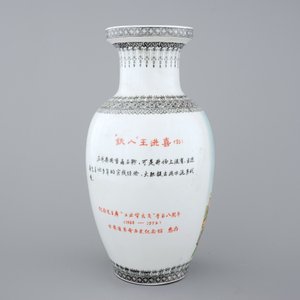 A Chinese PRC Cultural Revolution subject porcelain vase, 20th C. — photo 2
