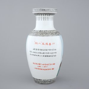 A Chinese PRC Cultural Revolution subject porcelain vase, 20th C. — photo 2