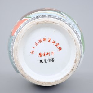 A Chinese PRC Cultural Revolution subject porcelain vase, 20th C. — photo 6
