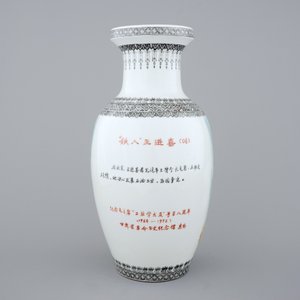 A Chinese PRC Cultural Revolution subject porcelain vase, 20th C. — photo 2
