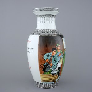 A Chinese PRC Cultural Revolution subject porcelain vase, 20th C. — photo 2