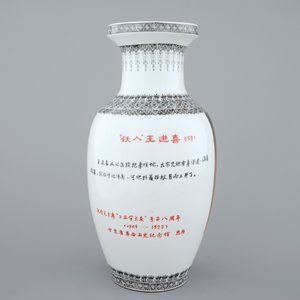 A Chinese PRC Cultural Revolution subject porcelain vase, 20th C. — photo 3