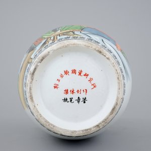 A Chinese PRC Cultural Revolution subject porcelain vase, 20th C. — photo 6