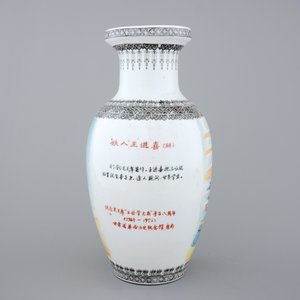 A Chinese PRC Cultural Revolution subject porcelain vase, 20th C. — photo 2