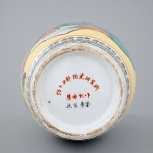 A Chinese PRC Cultural Revolution subject porcelain vase, 20th C. — photo 6