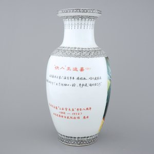 A Chinese PRC Cultural Revolution subject porcelain vase, 20th C. — photo 2