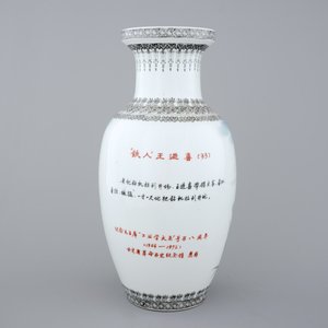 A Chinese PRC Cultural Revolution subject porcelain vase, 20th C. — foto 2