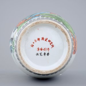 A Chinese PRC Cultural Revolution subject porcelain vase, 20th C. — foto 6