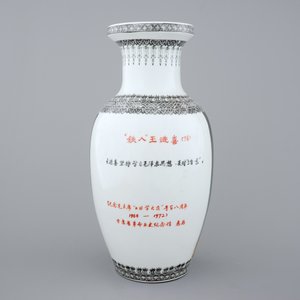 A Chinese PRC Cultural Revolution subject porcelain vase, 20th C. — photo 2