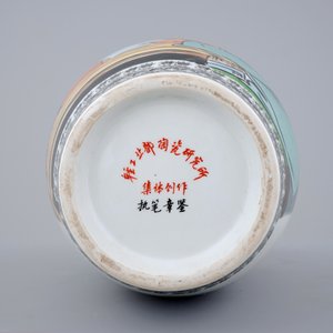 A Chinese PRC Cultural Revolution subject porcelain vase, 20th C. — photo 6