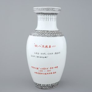 A Chinese PRC Cultural Revolution subject porcelain vase, 20th C. — photo 2