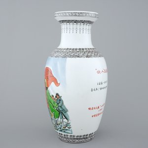 A Chinese PRC Cultural Revolution subject porcelain vase, 20th C. — photo 4