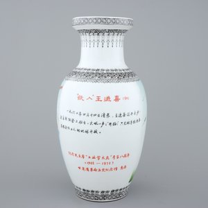 A Chinese PRC Cultural Revolution subject porcelain vase, 20th C. — foto 2
