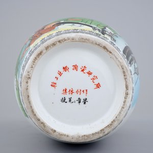 A Chinese PRC Cultural Revolution subject porcelain vase, 20th C. — foto 6