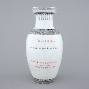 A Chinese PRC Cultural Revolution subject porcelain vase, 20th C. — photo 2