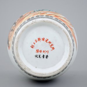 A Chinese PRC Cultural Revolution subject porcelain vase, 20th C. — photo 6