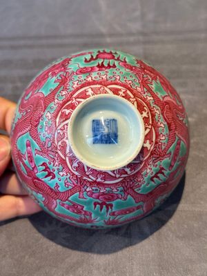 A Chinese puce-enamelled green-ground 'dragon' bowl, Qianlong mark, 19/20th C. — 照片 10