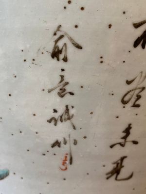 A Chinese qianjiang cai 'antiquities' covered vase and a basin with figural design, signed Yu Yicheng 俞意誠 and Xu Shanqin 徐善琴, 19th C., one dated 1893 — photo 26