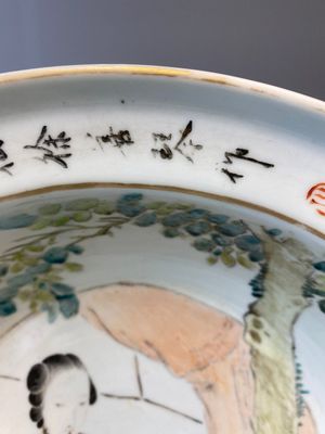 A Chinese qianjiang cai 'antiquities' covered vase and a basin with figural design, signed Yu Yicheng 俞意誠 and Xu Shanqin 徐善琴, 19th C., one dated 1893 — photo 7