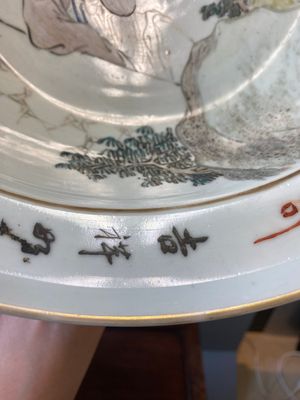 A Chinese qianjiang cai 'antiquities' covered vase and a basin with figural design, signed Yu Yicheng 俞意誠 and Xu Shanqin 徐善琴, 19th C., one dated 1893 — photo 8