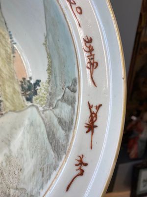 A Chinese qianjiang cai 'antiquities' covered vase and a basin with figural design, signed Yu Yicheng 俞意誠 and Xu Shanqin 徐善琴, 19th C., one dated 1893 — photo 9