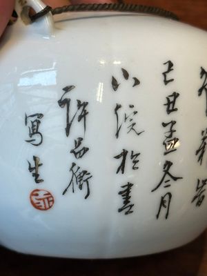 A Chinese qianjiang cai 'antiquities' teapot, Xu Pinheng 許品衡 signed, Tongzhi mark, dated 1889 — photo 7