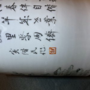 A Chinese qianjiang cai brush pot with fishermen, signed Tan Yin Jie, dated 1875-1884 — 照片 19