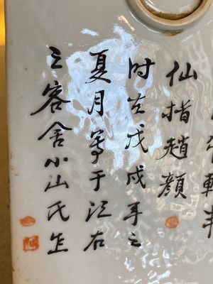 A Chinese qianjiang cai 'cong' vase, signed Pan Zhinan 潘植南, dated 1898 — photo 8