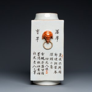 A Chinese qianjiang cai 'cong' vase, signed Pan Zhinan 潘植南, dated 1898 — photo 3