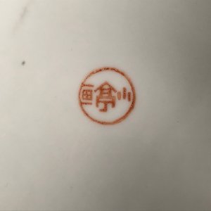 A Chinese qianjiang cai dish inscribed Wang Ye Ting, 20th C. — 照片 11