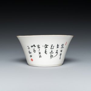 A Chinese qianjiang cai 'erotic subject' bowl, 19th C. — 照片 4