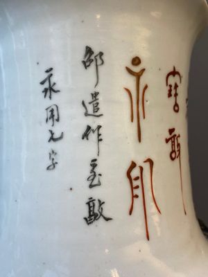 A Chinese qianjiang cai 'hu' vase with antiquities, signed Xu Pinheng 許品衡, Tongzhi mark, 19/20th C. — 照片 9