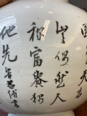 A Chinese qianjiang cai 'hu' vase with antiquities, signed Xu Pinheng 許品衡, Tongzhi mark, 19/20th C. — 照片 10