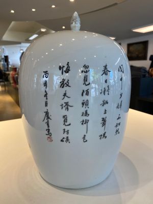 A Chinese qianjiang cai jar and cover, signed Ma Qingyun 馬慶雲, dated 1896 — 照片 3