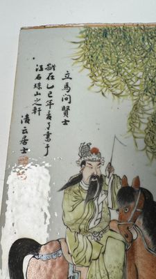 A Chinese qianjiang cai 'Li Ma Wen Xian Shi 立馬問賢士' plaque, signed Ling Yun Ju Shi 凌雲居士, dated 1929 — photo 7