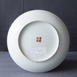 A Chinese qianjiang cai plate, signed Jiang Xi Wu, Guan Yao Nei Zhao mark, 19th C. — 照片 4