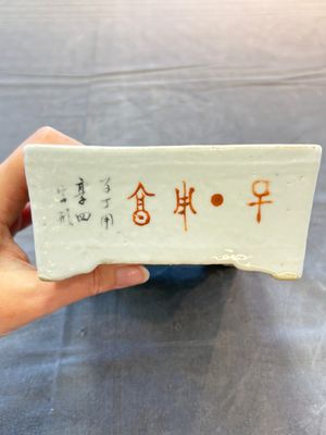 A Chinese qianjiang cai rectangular jardinière, signed Zhang Yun 張雲, dated 1925 — photo 6