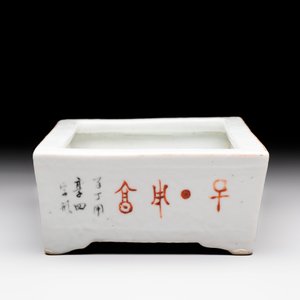 A Chinese qianjiang cai rectangular jardinière, signed Zhang Yun 張雲, dated 1925 — photo 4