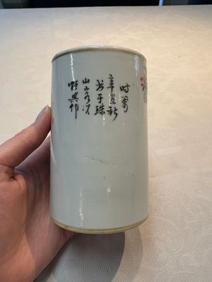 A Chinese qianjiang cai 'rooster' brush pot, signed Hengxing 恆興, Tongzhi mark, 19/20th C. — 照片 5