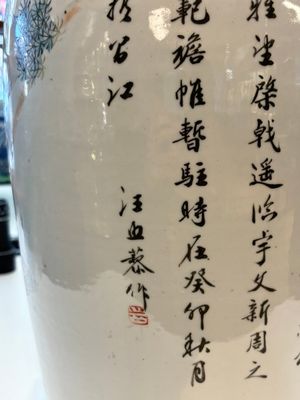 A Chinese qianjiang cai 'Taoist' vase, signed Wang Xingli 汪興黎, 19/20th C. — photo 18