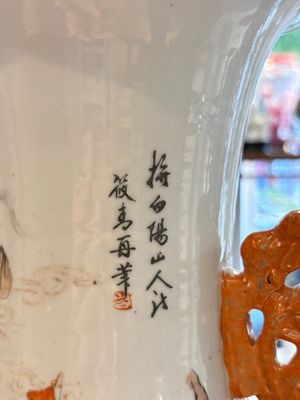 A Chinese qianjiang cai 'Taoist' vase, signed Wang Xingli 汪興黎, 19/20th C. — photo 7