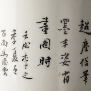 A Chinese qianjiang cai teapot and a box and cover, signed Ma Qingyun, 19/20th C. — 照片 14