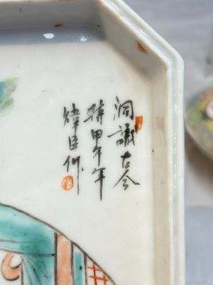 A Chinese qianjiang cai tray, two famille rose brush pots and a yellow-ground covered bowl, Tongzhi and Guangxu mark, 19/20th C. — photo 3