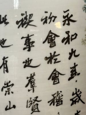 A Chinese qianjiang cai Vase, signed Wang Xingli 汪興黎, 19/20th C. — 照片 14