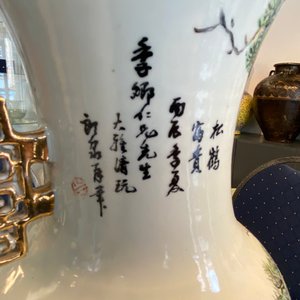 A Chinese qianjiang cai vase with a fine landscape, 19/20th C. — 照片 14